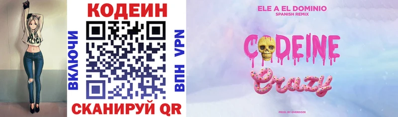 kraken рабочий сайт  купить наркотики сайты  Елизово  Кодеиновый сироп Lean Purple Drank 