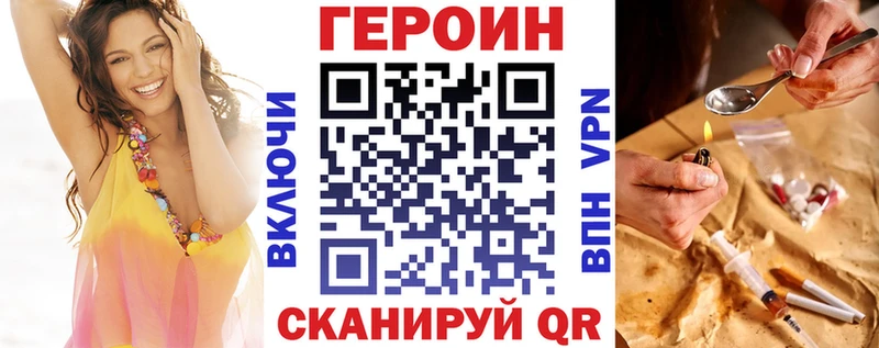 Героин белый  Елизово 
