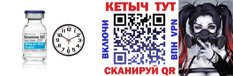 Кетамин ketamine  Елизово 