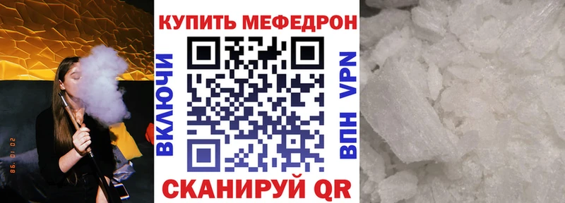 ссылка на мегу tor  Елизово  МЕФ mephedrone 